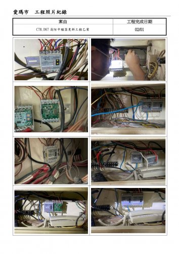 機電
