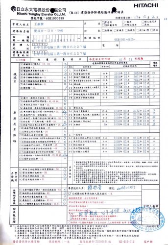 電梯