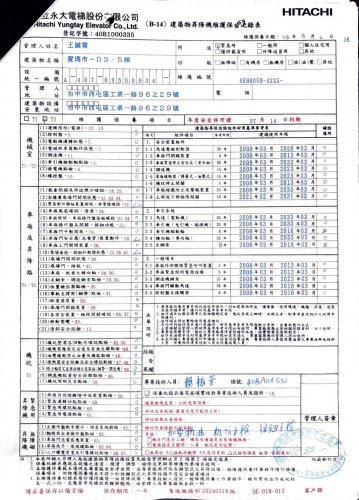 電梯