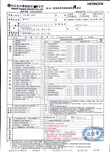 電梯