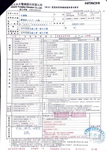 電梯